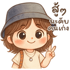 ยิ๋งยิ๋ง จัดไป