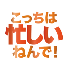 大阪のオカン言葉