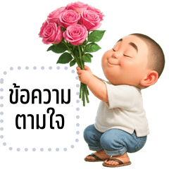 Message Stickers: Teenoi is cheeky