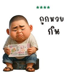 My name is ***: Ver.Teenoi is cheeky