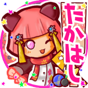 Panda girl's name sticker m003