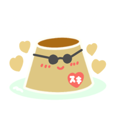 おれプリン「ぷりすけの日常」