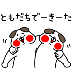 全力いぬなかよし編