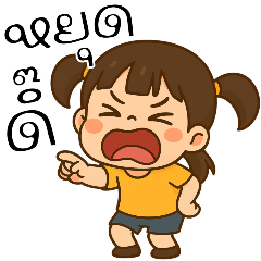 เลม่อน : น่ารัก (Big)