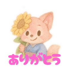 可愛いキツネのスタンプ！