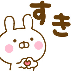 デカ文字うさひなだよ
