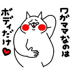 全力ねこバカポジティブ編