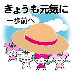 桜梅桃李のスクラムで・飛翔の夏