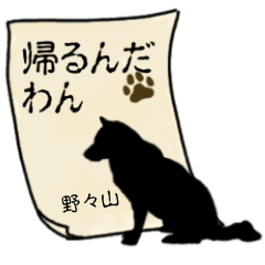 Nonoyama'Contact from Animal3