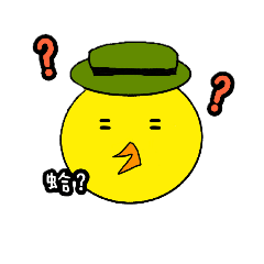 叡叡の登山小雞