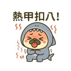 鯊魚法鬥日常對話