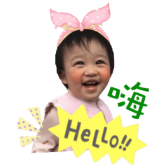 巧沂寶貝