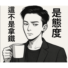 漫畫人生