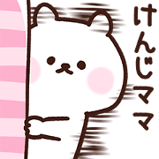 Kenji's mother cute Sticker