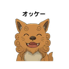 AIシーサースタンプ①