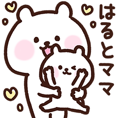 Haruto's mother cute Sticker