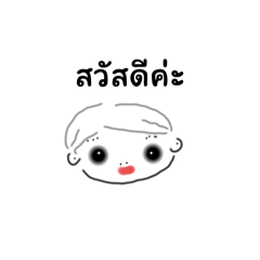 Nong Taa Boh : working