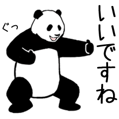 Pandan (Honorific version)