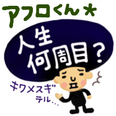 Afro-sticker4