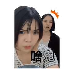 拔剌姐姐