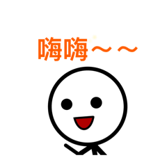 大頭家族的日常話語