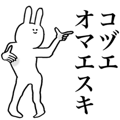Sticker of honest Kozue