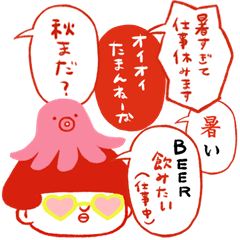 夏に使いたい暑苦しいスタンプ