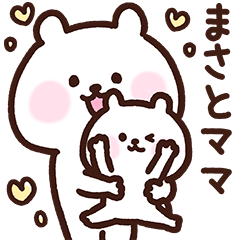 Masato's mother cute Sticker