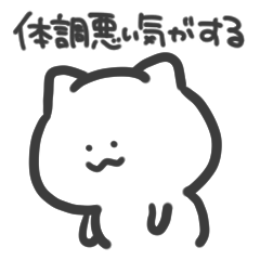 Taichouwarume no neko(Unwell cat)