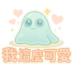 厭世的鼻涕蟲-日常