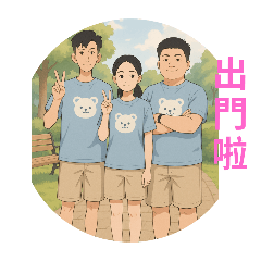 美三乙