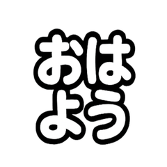 Simple Japanese Greetings & Sounds