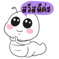 หนอนขาวขี้เกียจ