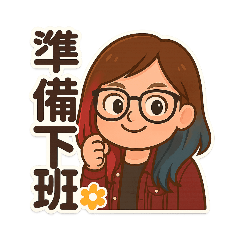 Cindy小姐在幹嘛