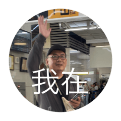 Steven醜照貼圖