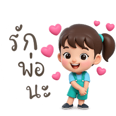 "I love you, father" by oyosunan