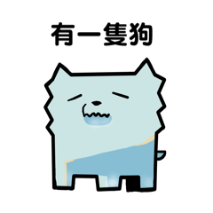 狗狗故事