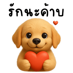 Golden Puppy Love TH