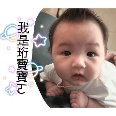 珩寶寶日常生活