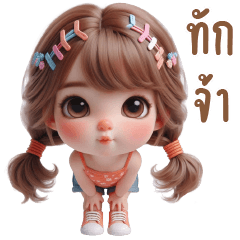 สาวน้อยส้มเปีย น่ารัก