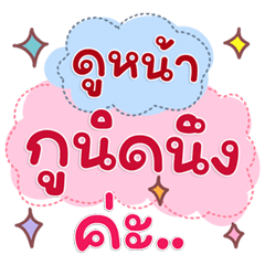 Bold Chats, Classy Words Say It Right