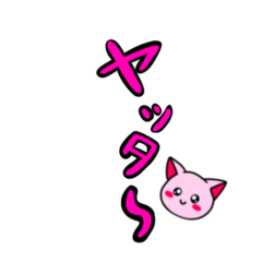 pink just the face cat &pinkletter