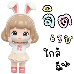 ฮานาเนะ ต่ายน้อยแสนซน