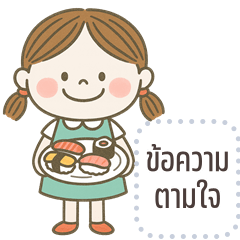 Message Stickers: Momo cute girl