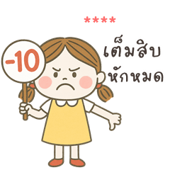 My name is ***: Ver.Momo cute girl