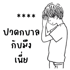 Doot Foon : Fill your name