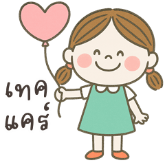 Momo cute girl (THAI)