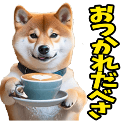北海道弁☆柴犬