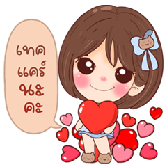 Pewjeed's Love Notes Sweet & Sassy Vibes