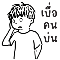 Doot Foon : Working (BIG)